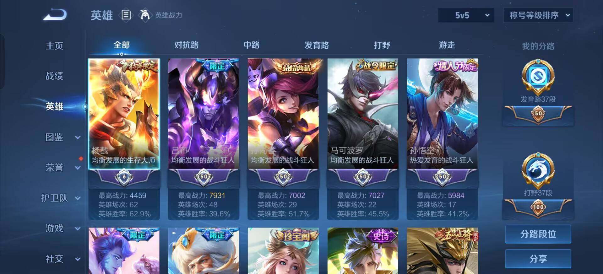 WZQM3381800王者荣耀账号详情图5