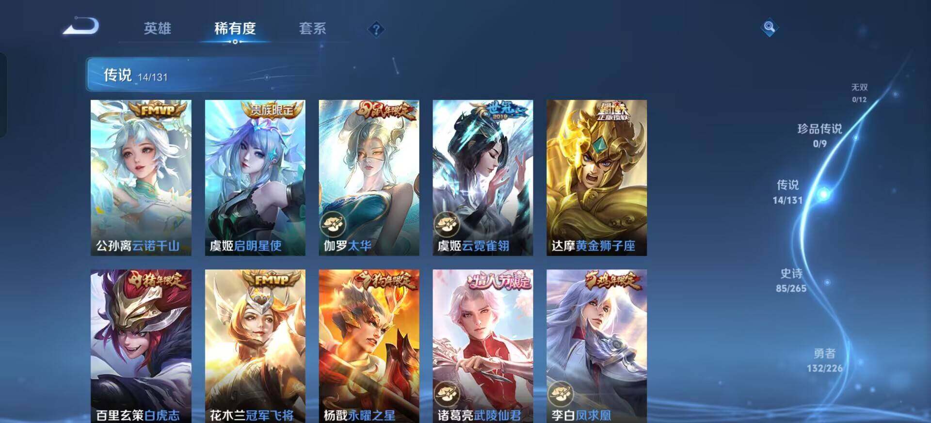 WZQM3381800王者荣耀账号详情图9