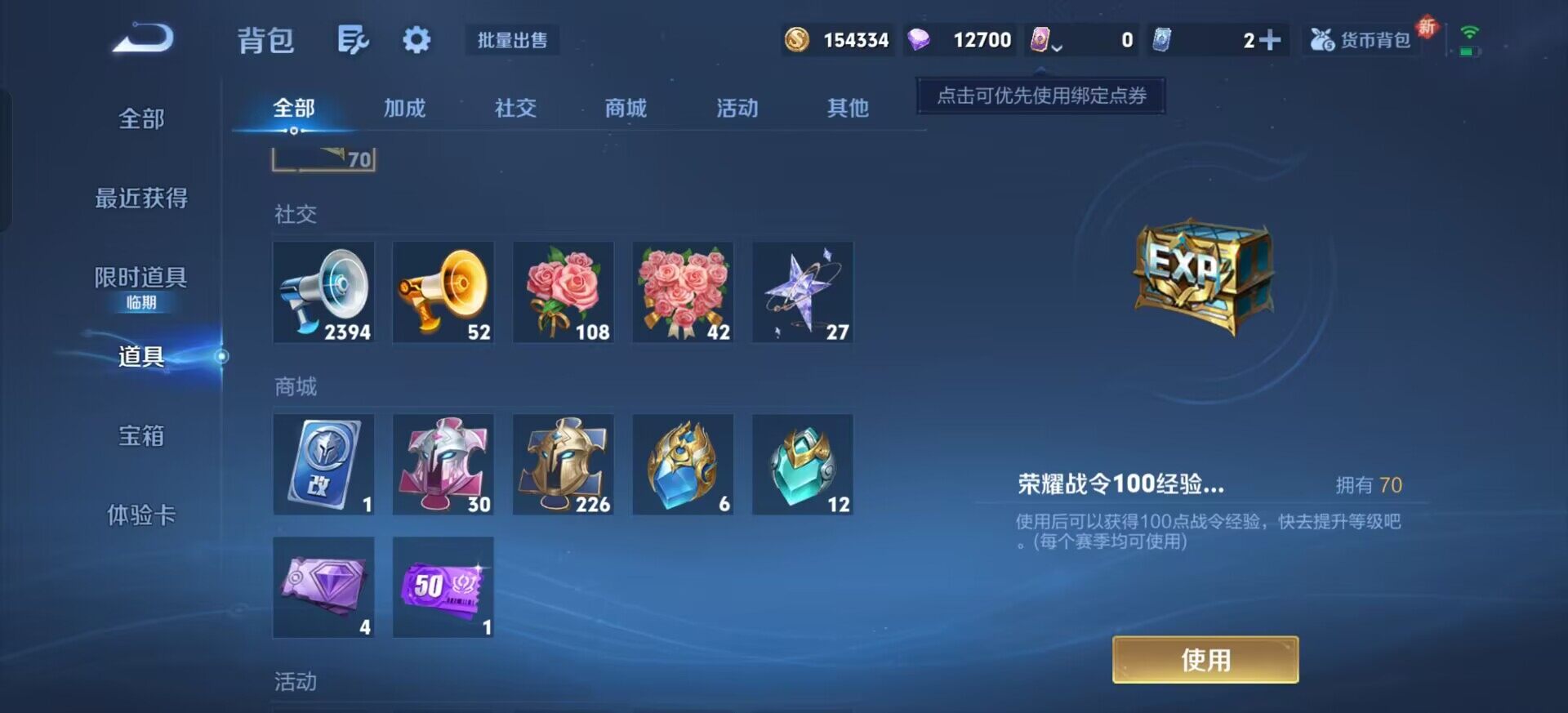 WZQM3381800王者荣耀账号详情图11