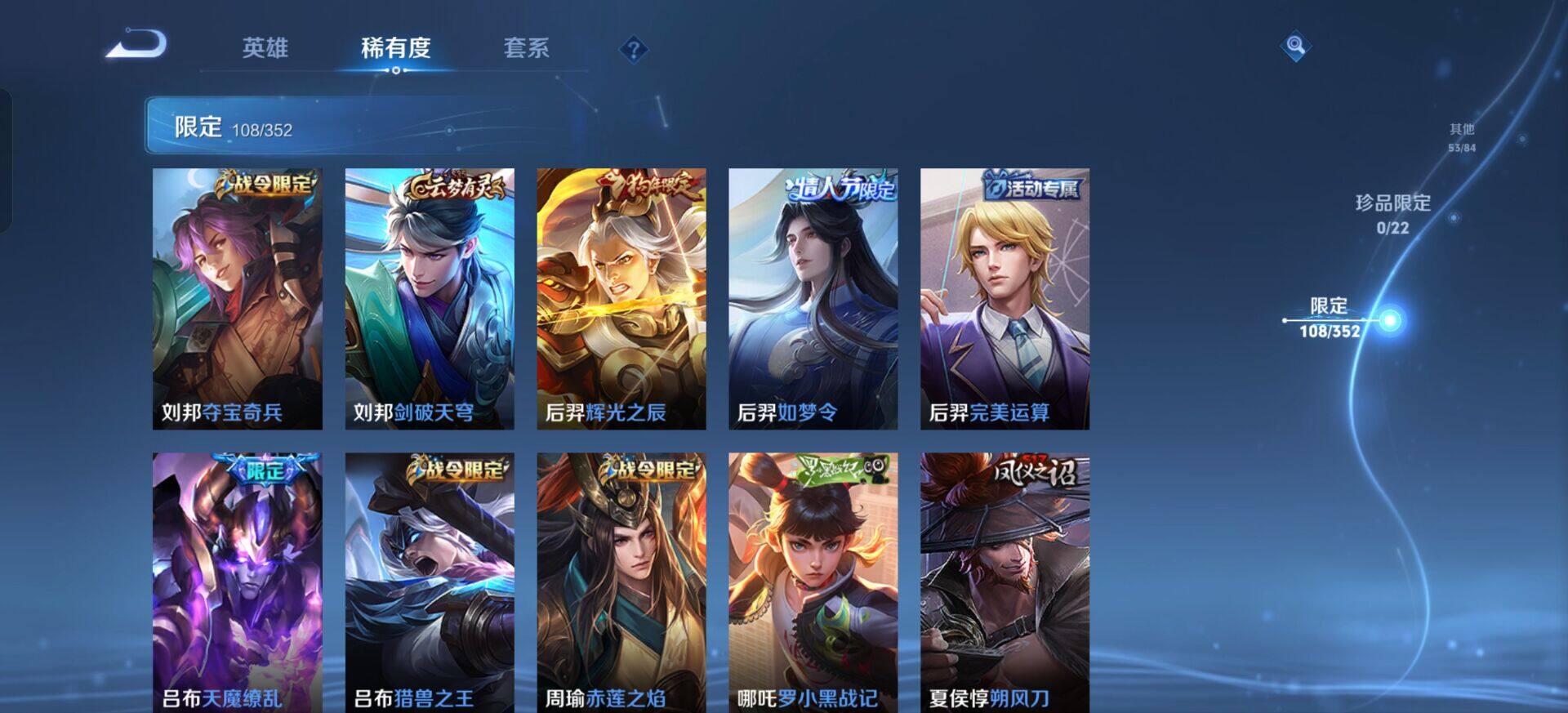 WZQM3381800王者荣耀账号详情图12