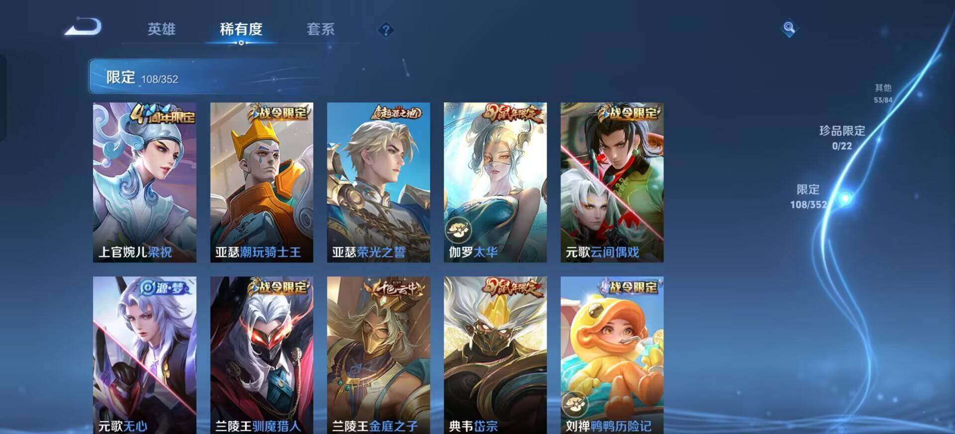 WZQM3381800王者荣耀账号详情图14