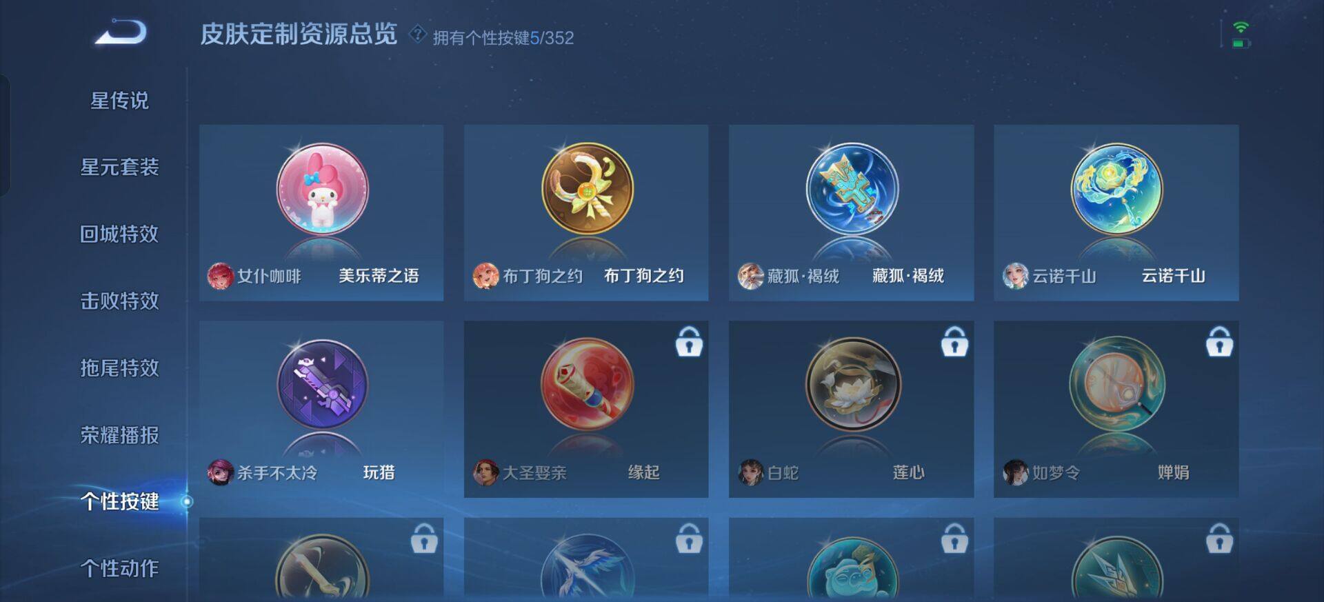 WZQM3381800王者荣耀账号详情图15