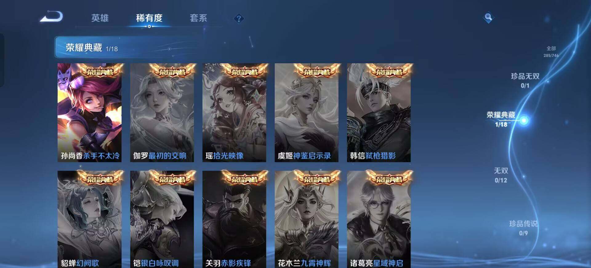 WZQM3381800王者荣耀账号详情图17