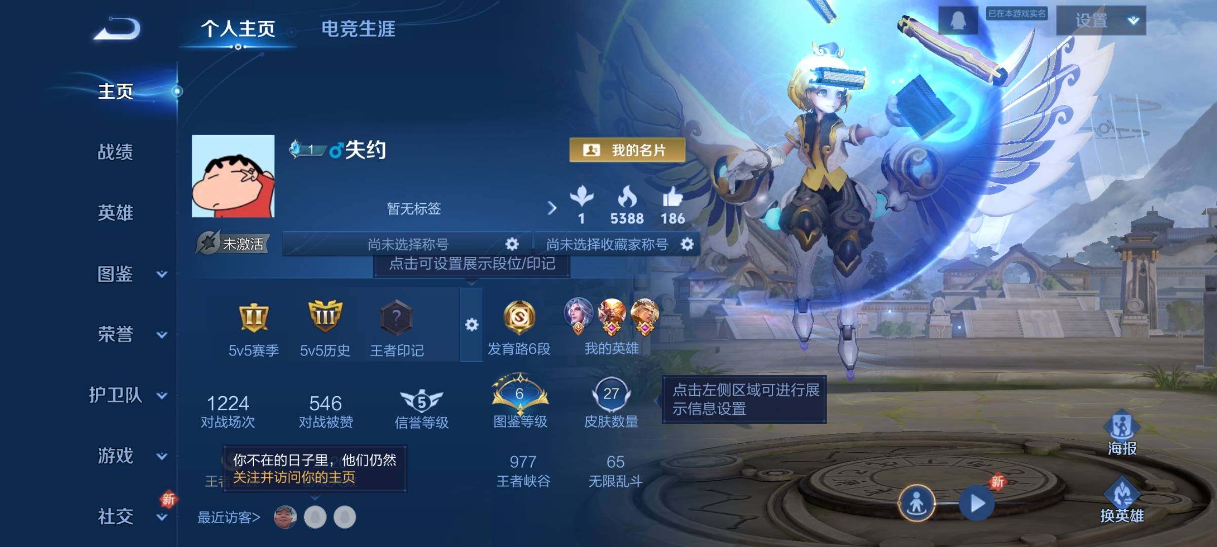 WZCMY3379610王者荣耀账号详情图2