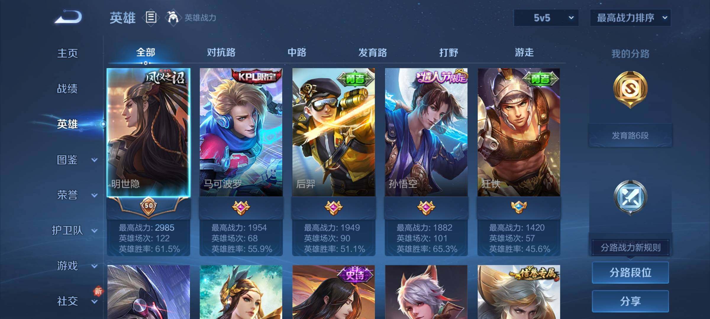 WZCMY3379610王者荣耀账号详情图3