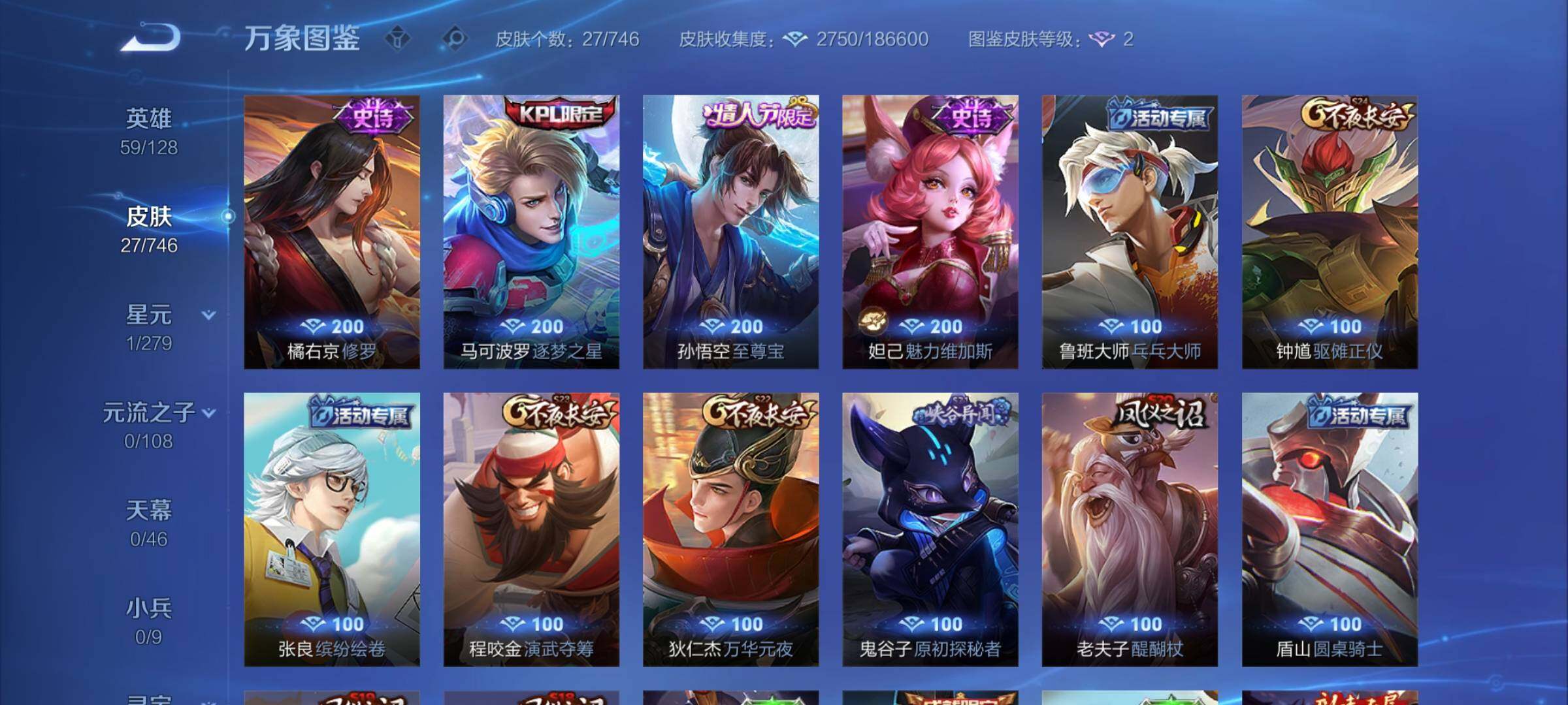 WZCMY3379610王者荣耀账号详情图5