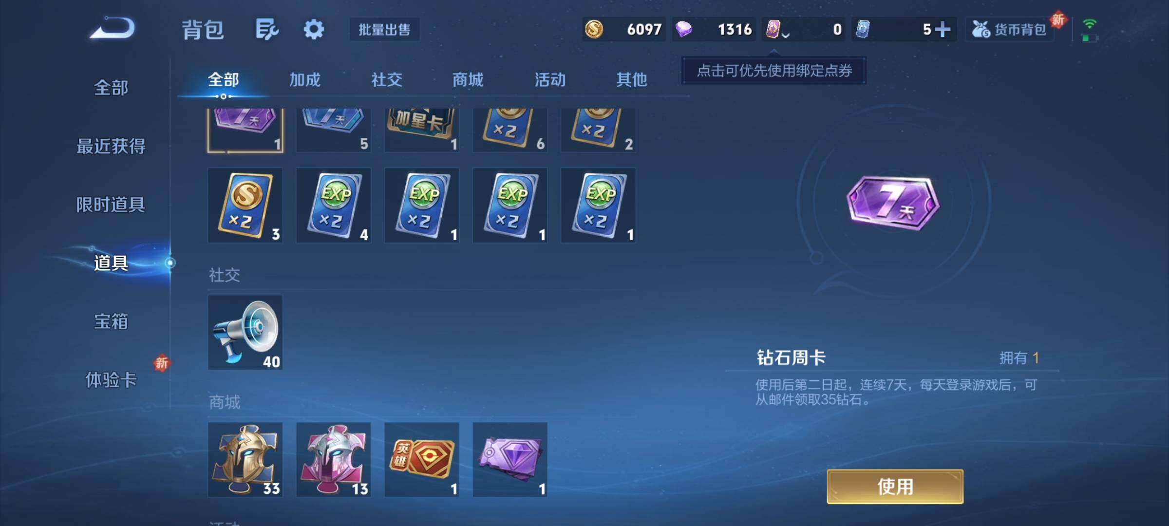 WZCMY3379610王者荣耀账号详情图6