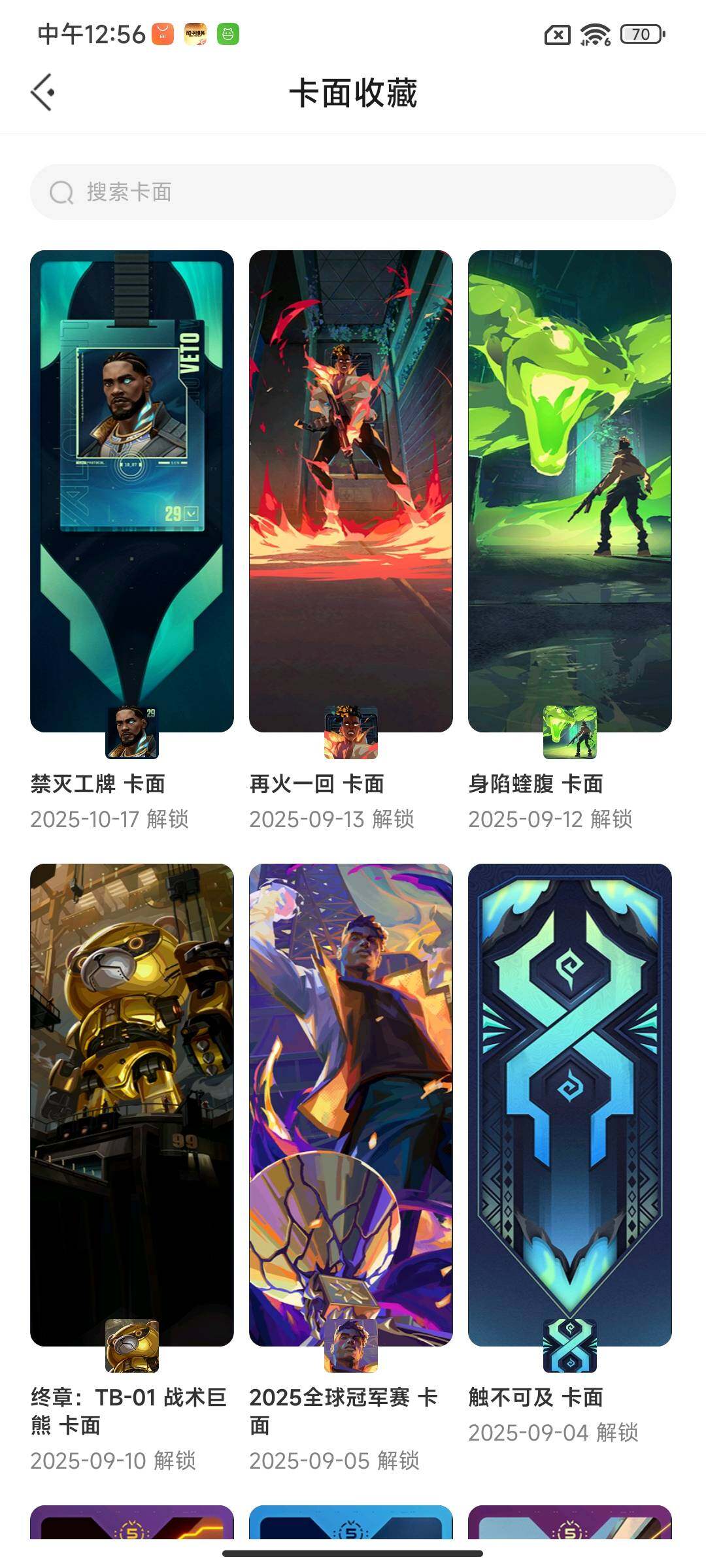 WWQQM325449无畏契约账号详情图13 WWQQM325449无畏契约账号详情图13