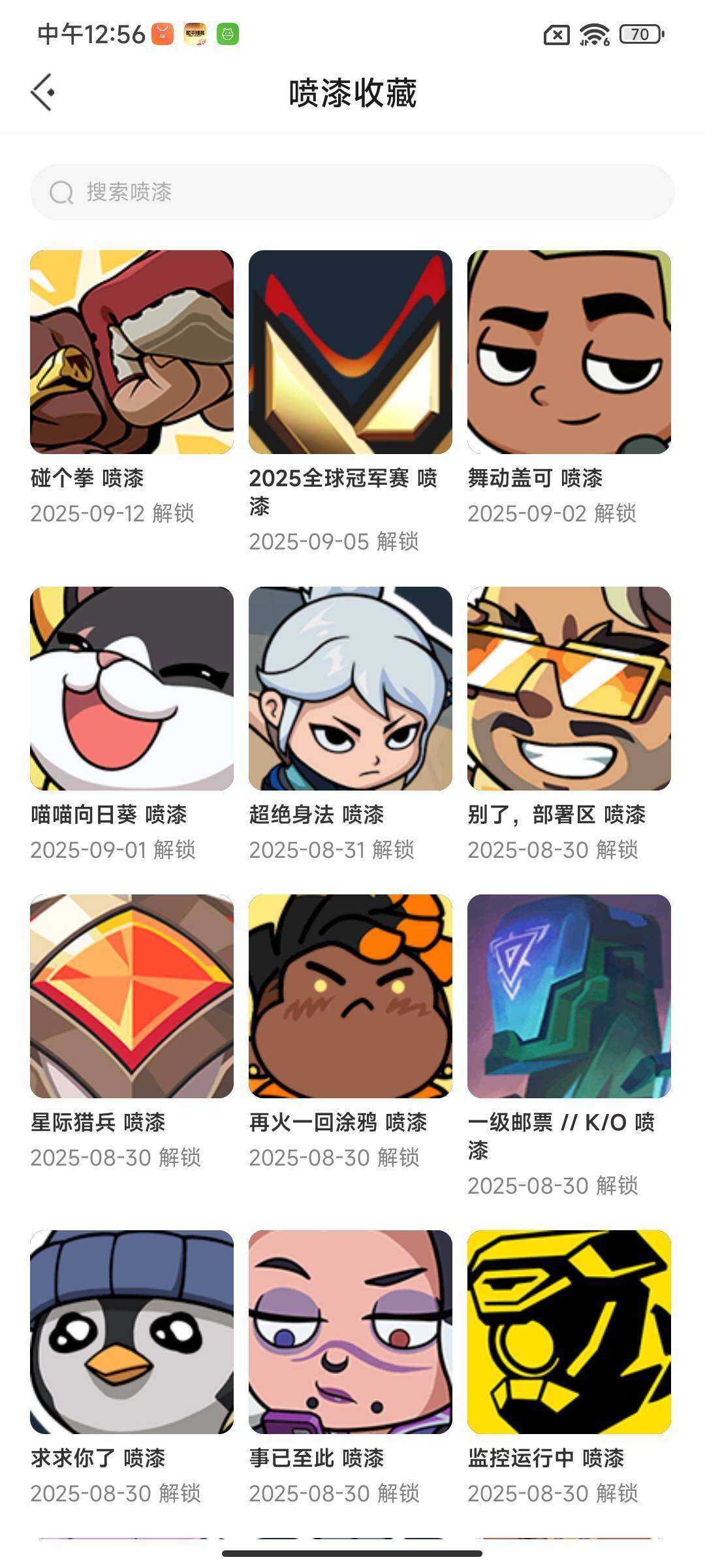 WWQQM325449无畏契约账号详情图14 WWQQM325449无畏契约账号详情图14