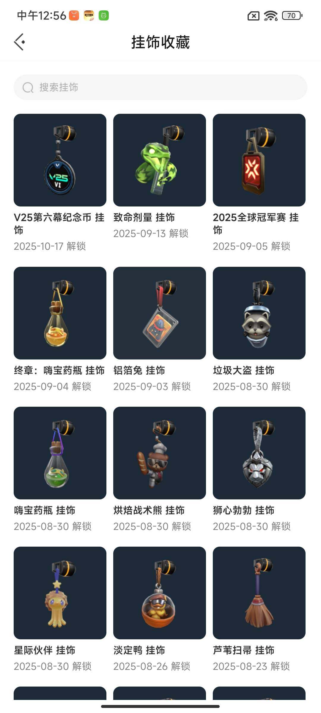 WWQQM325449无畏契约账号详情图15 WWQQM325449无畏契约账号详情图15