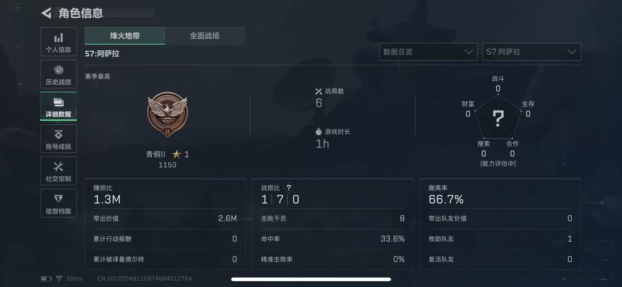 SJZCMW365270三角洲行动账号详情图3