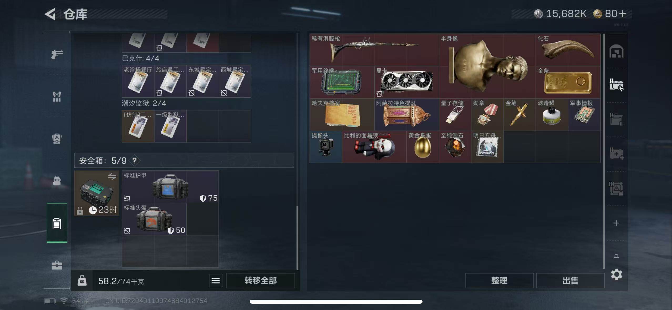 SJZCMW365270三角洲行动账号详情图5