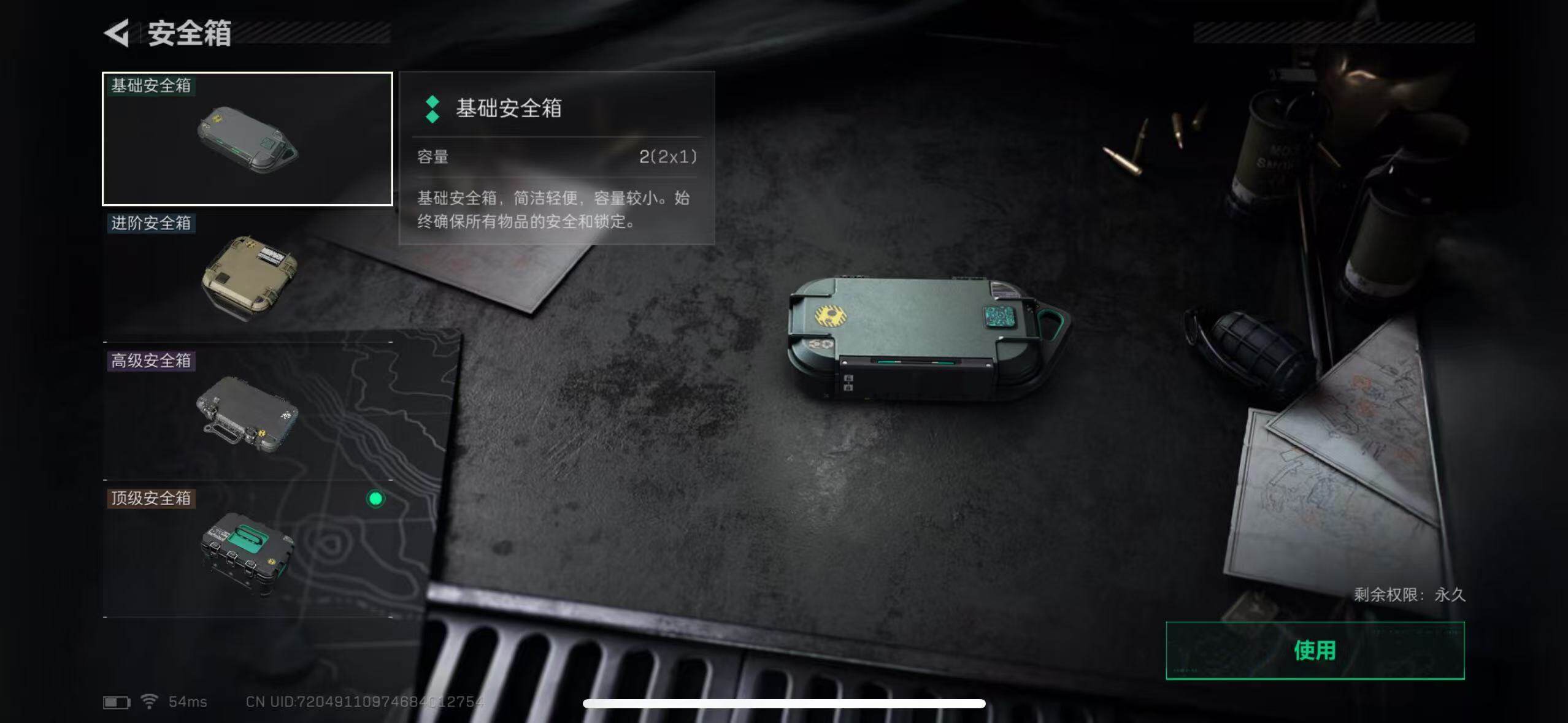 SJZCMW365270三角洲行动账号详情图6