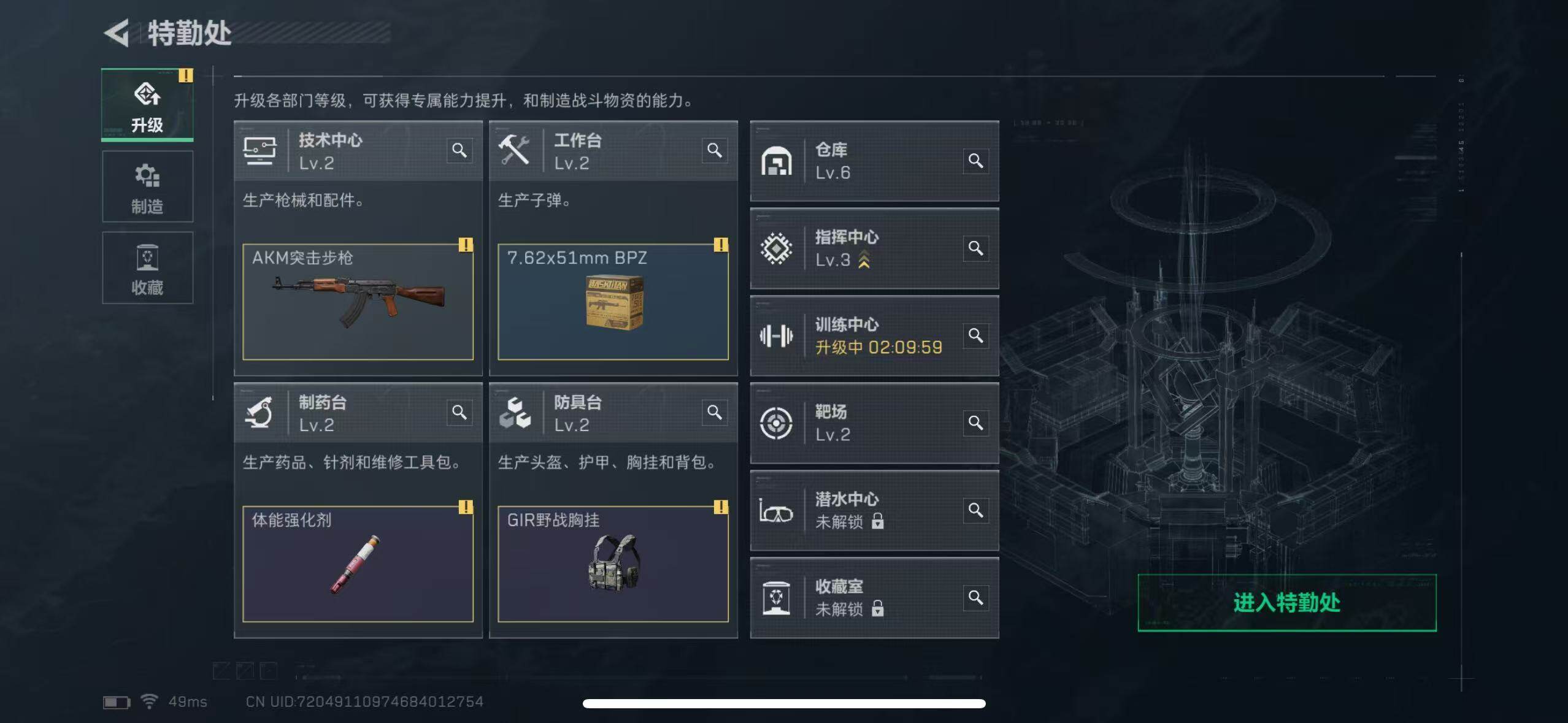 SJZCMW365270三角洲行动账号详情图8