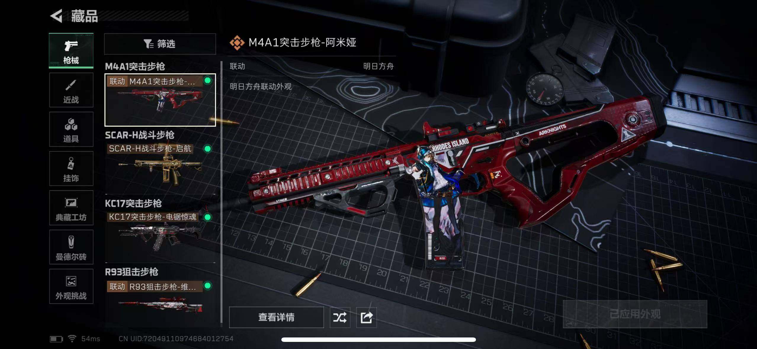 SJZCMW365270三角洲行动账号详情图12