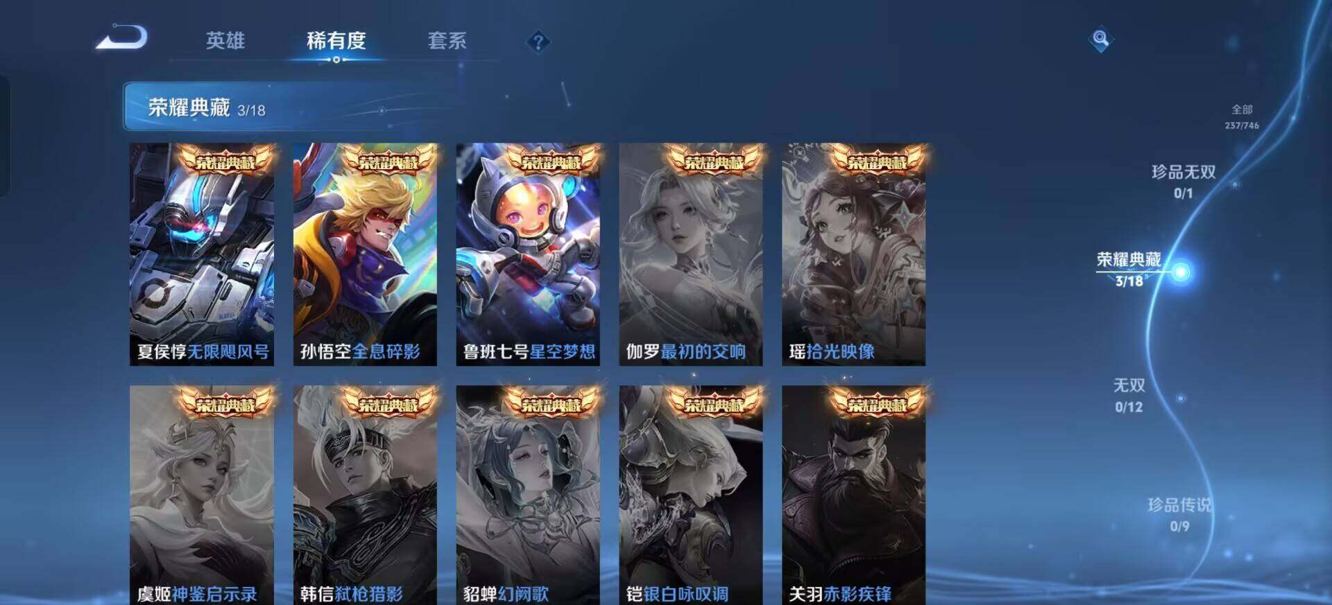 WZQM3381801王者荣耀账号详情图5 WZQM3381801王者荣耀账号详情图5