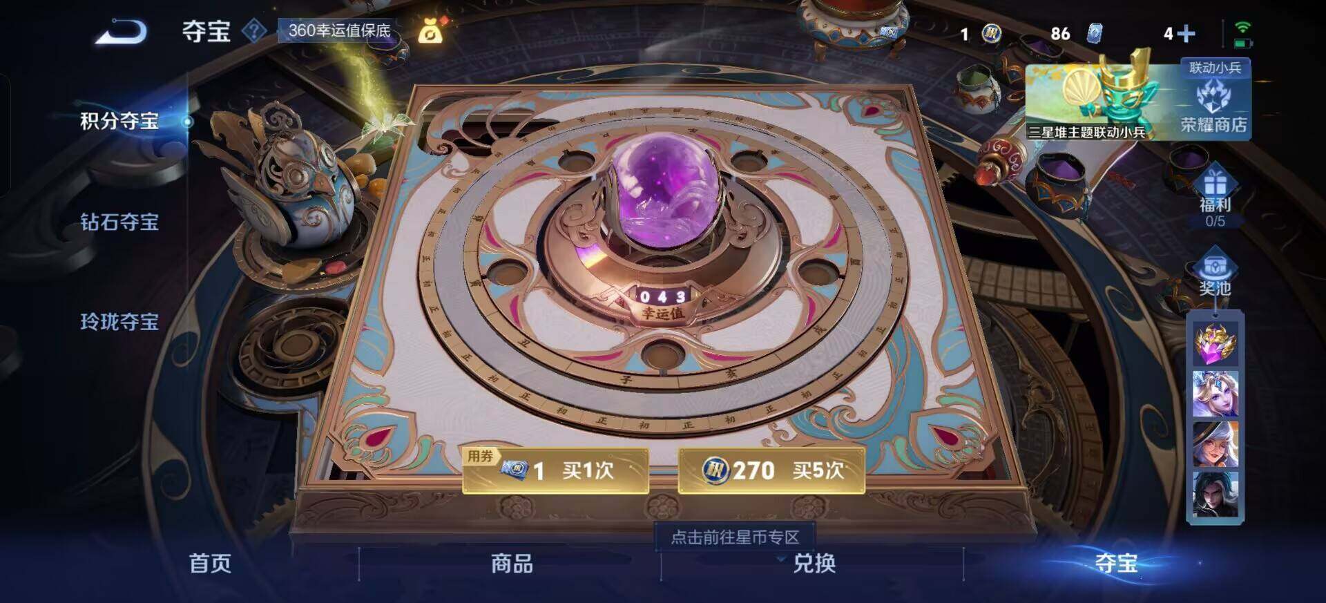 WZQM3381801王者荣耀账号详情图6 WZQM3381801王者荣耀账号详情图6