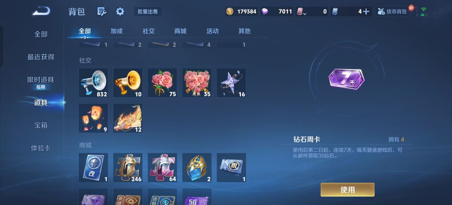 WZQM3381801王者荣耀账号详情图7 WZQM3381801王者荣耀账号详情图7