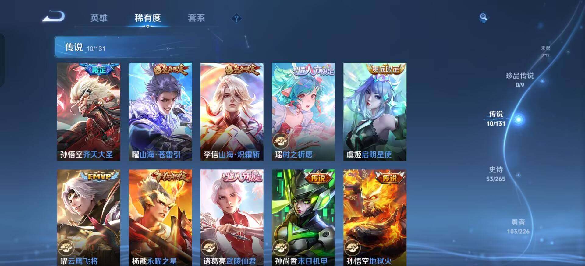 WZQM3381801王者荣耀账号详情图9 WZQM3381801王者荣耀账号详情图9