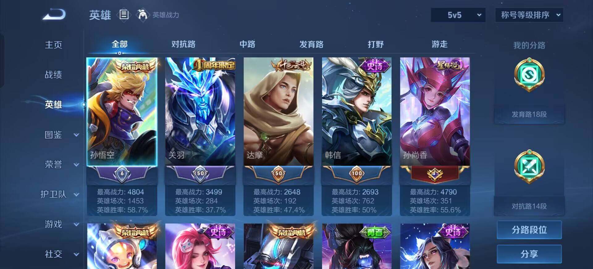 WZQM3381801王者荣耀账号详情图10 WZQM3381801王者荣耀账号详情图10