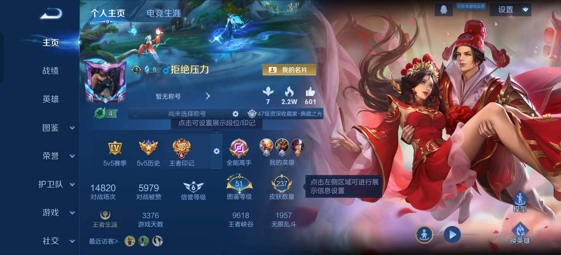 WZQM3381801王者荣耀账号详情图12 WZQM3381801王者荣耀账号详情图12