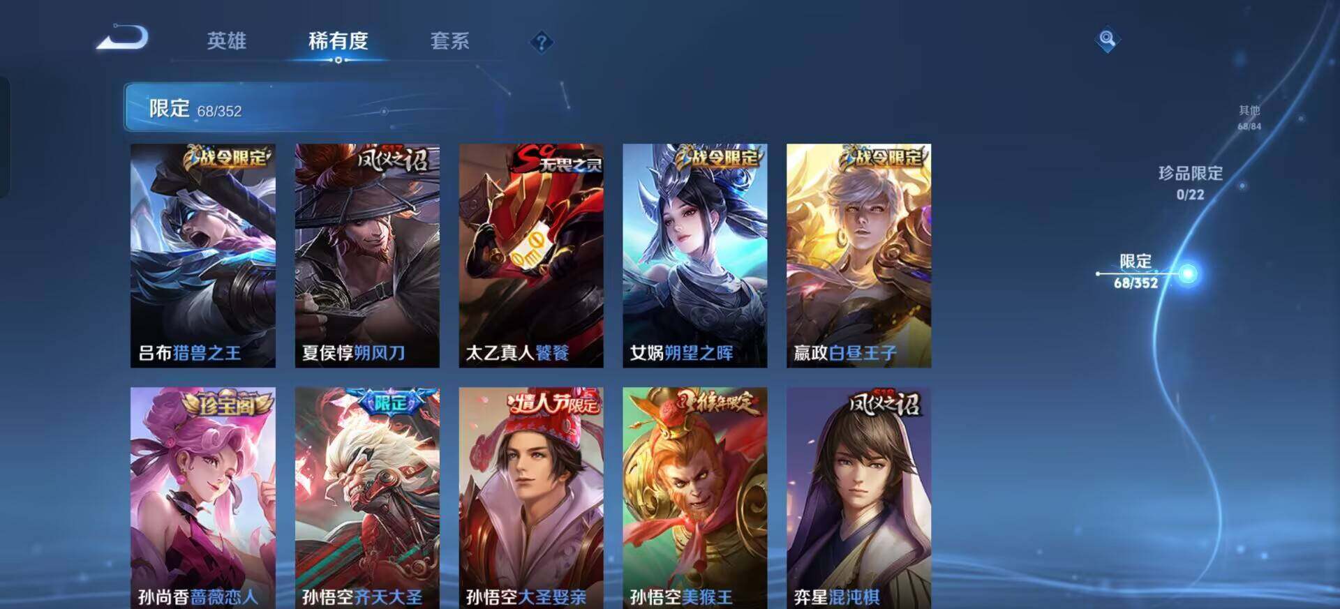 WZQM3381801王者荣耀账号详情图13 WZQM3381801王者荣耀账号详情图13