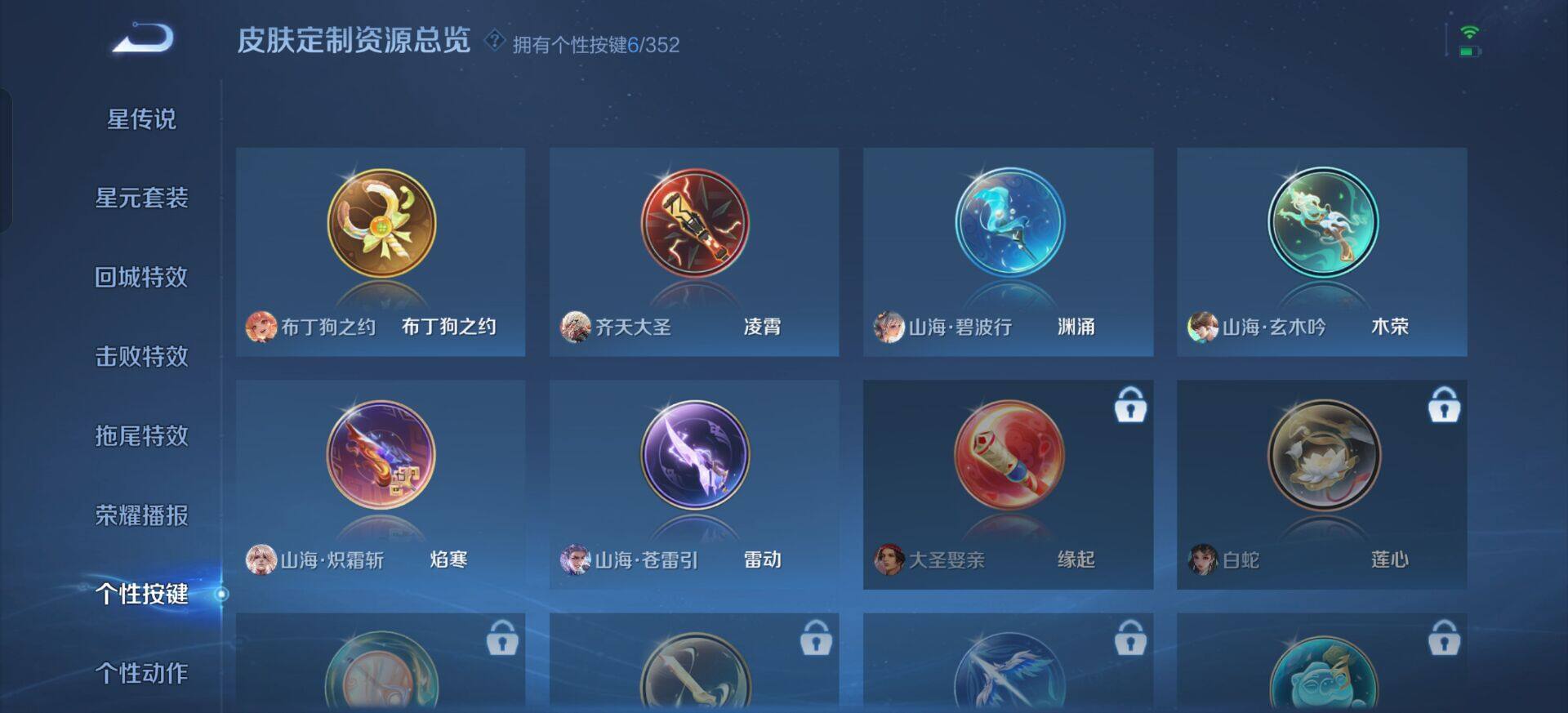 WZQM3381801王者荣耀账号详情图14 WZQM3381801王者荣耀账号详情图14