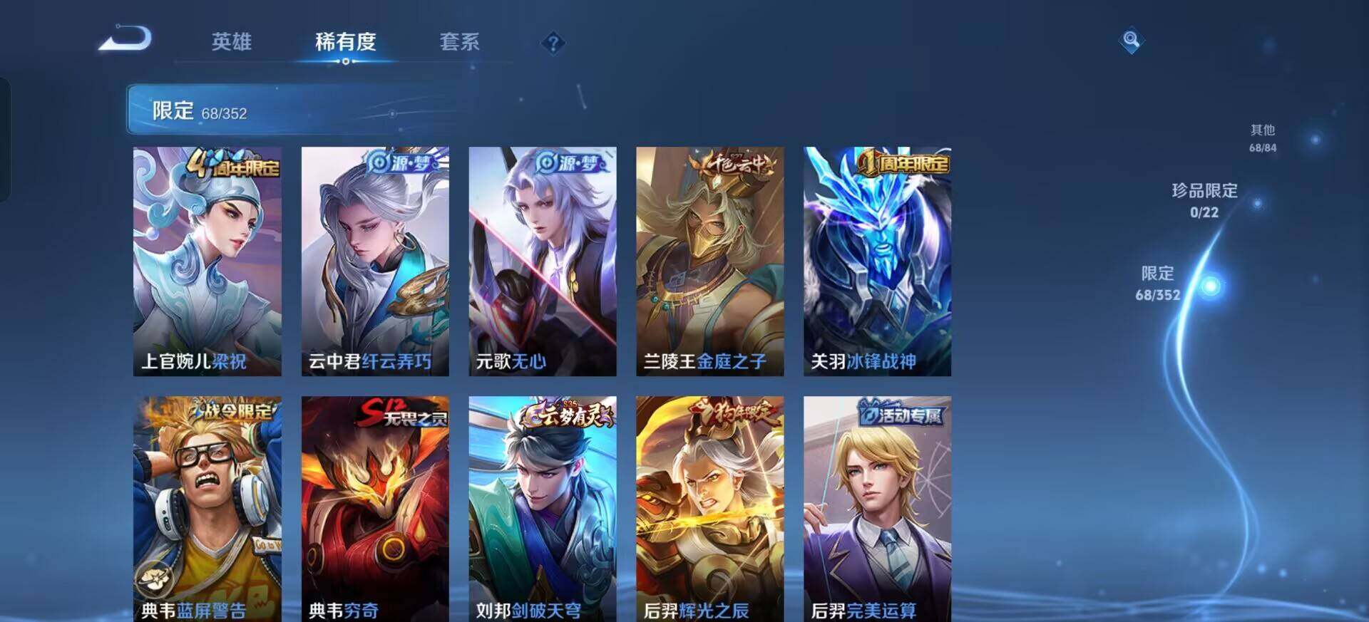 WZQM3381801王者荣耀账号详情图16 WZQM3381801王者荣耀账号详情图16