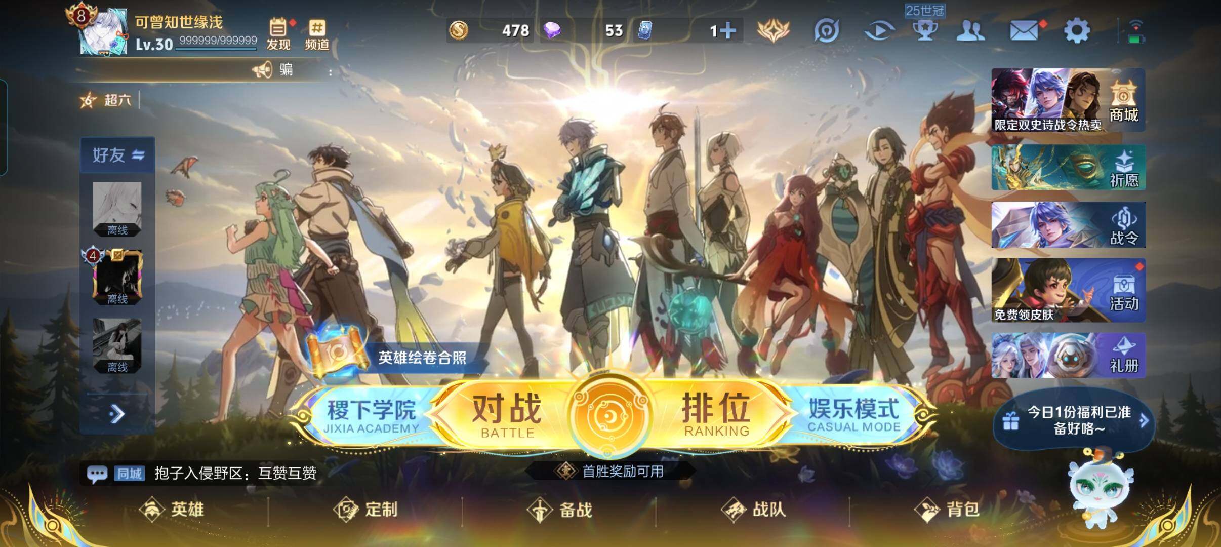 WZCMW3381432王者荣耀账号详情图2