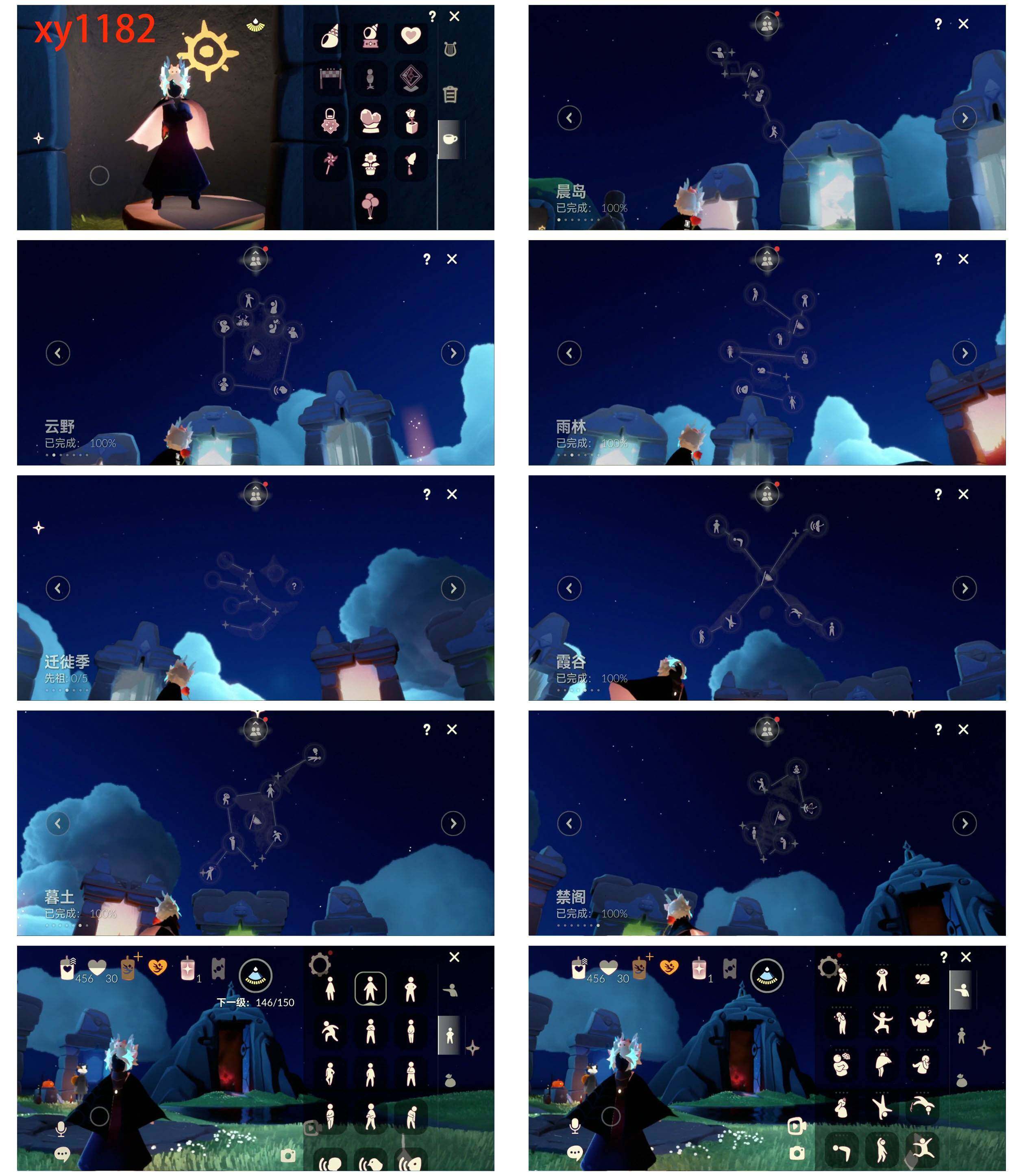 GYYHY326897光遇账号详情图6 GYYHY326897光遇账号详情图6