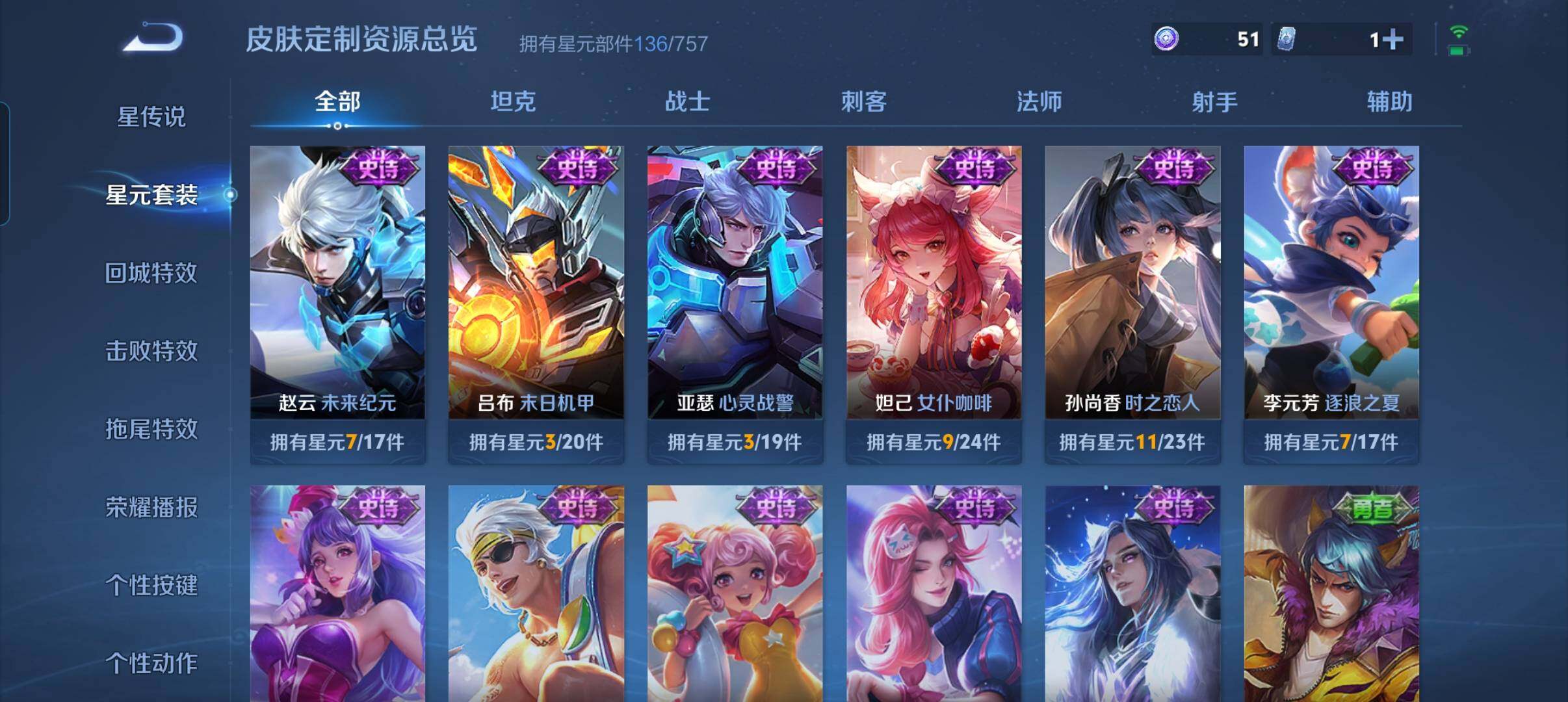 WZCMW3381432王者荣耀账号详情图15