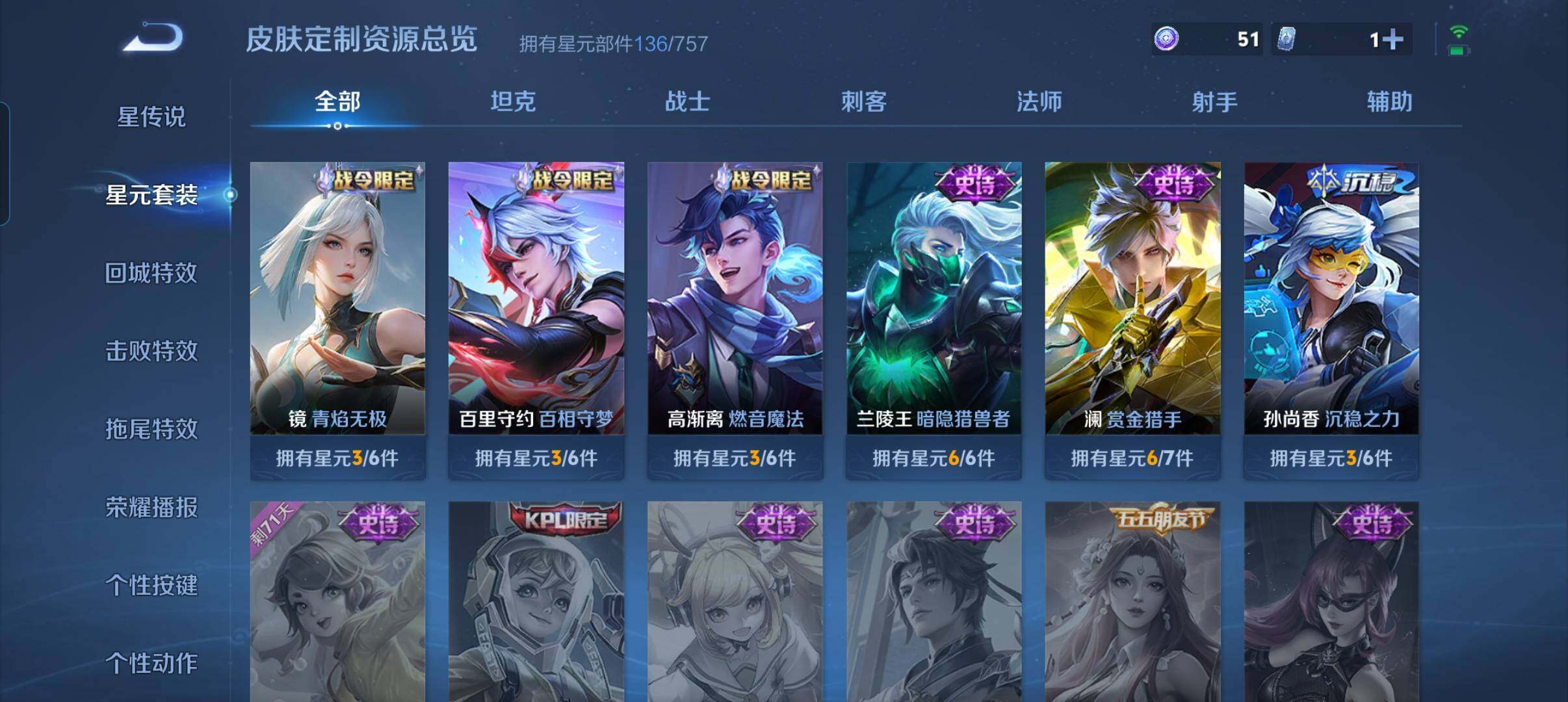 WZCMW3381432王者荣耀账号详情图16