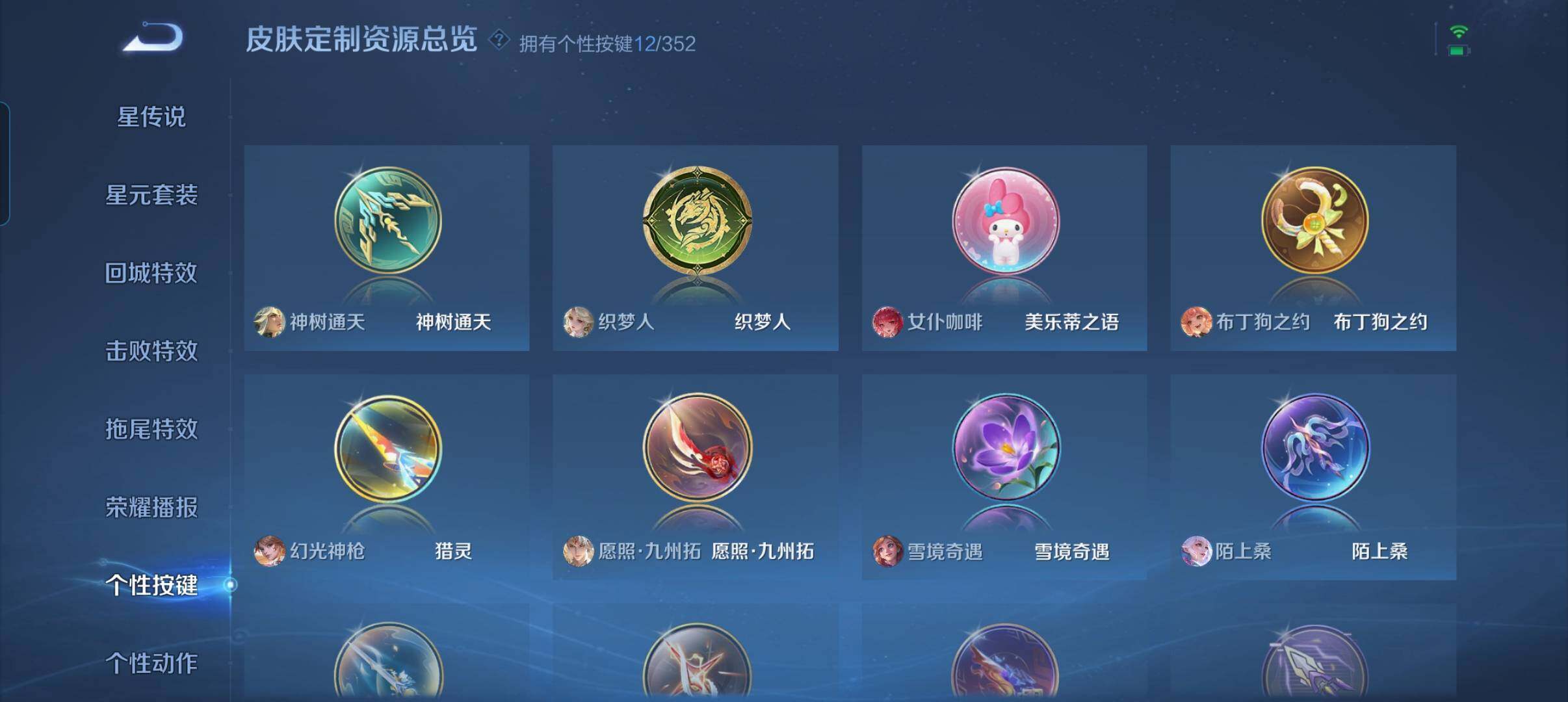 WZCMW3381432王者荣耀账号详情图6