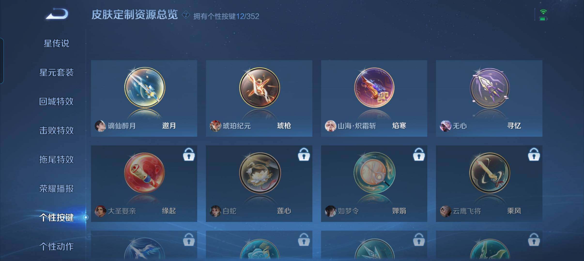 WZCMW3381432王者荣耀账号详情图7