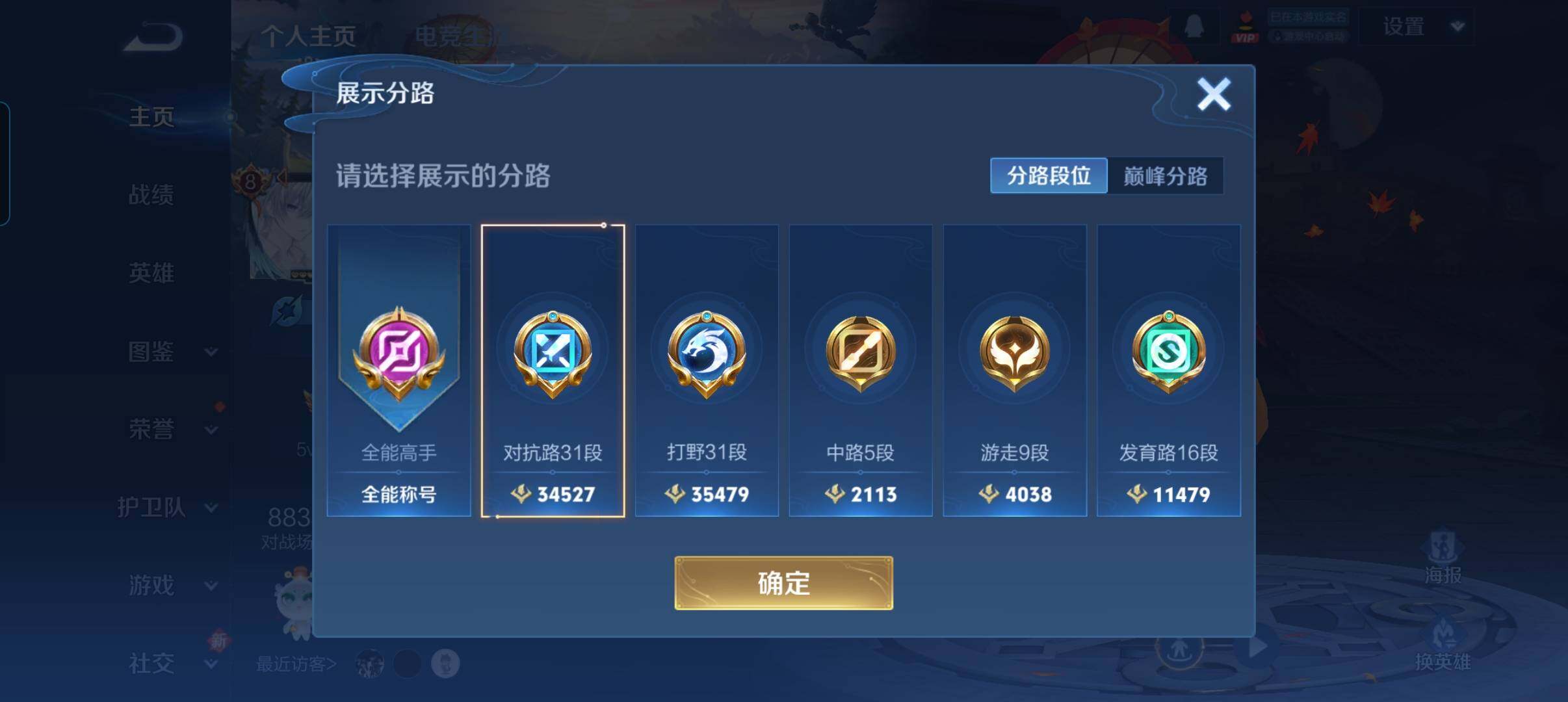 WZCMW3381432王者荣耀账号详情图9