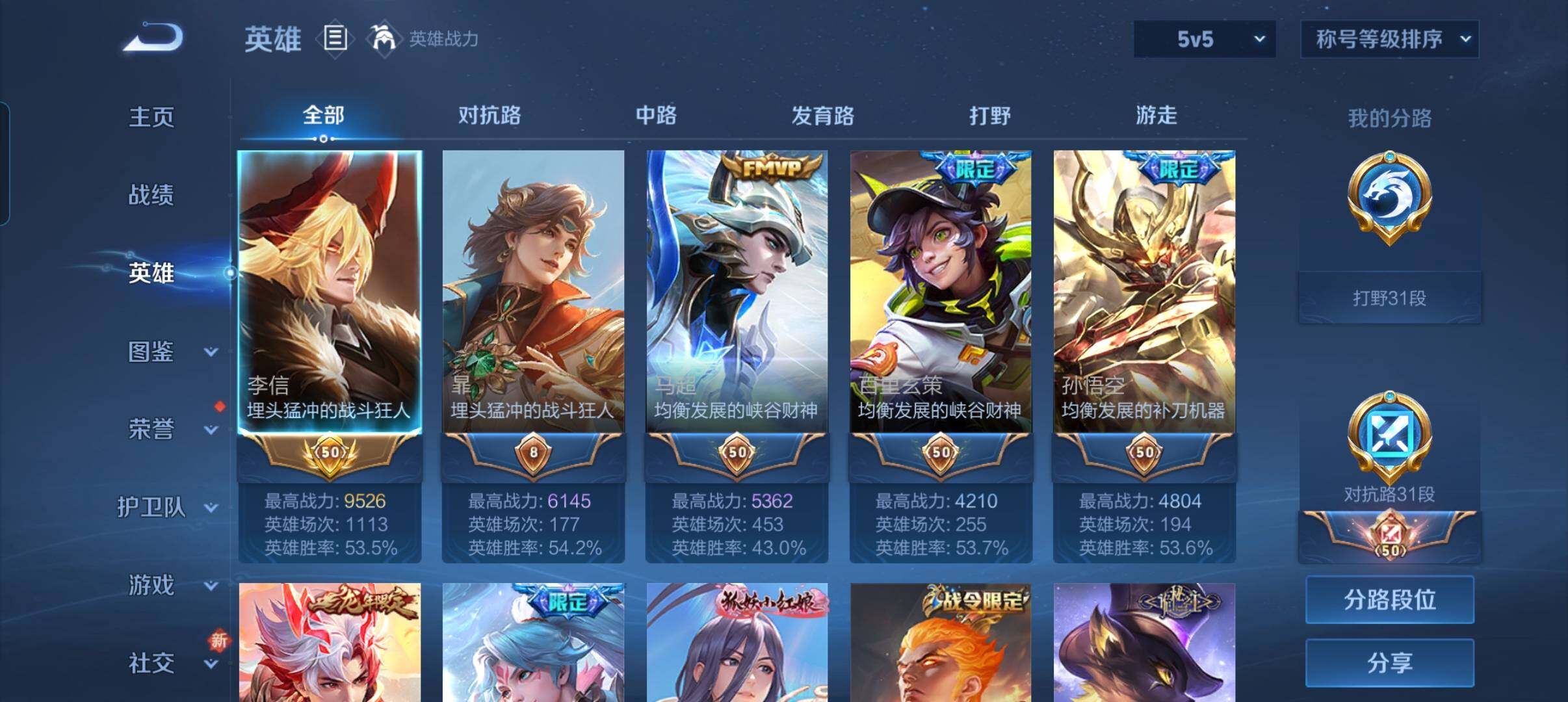 WZCMW3381432王者荣耀账号详情图20