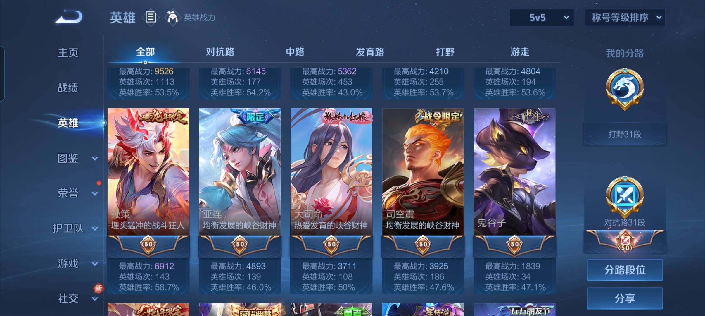 WZCMW3381432王者荣耀账号详情图12