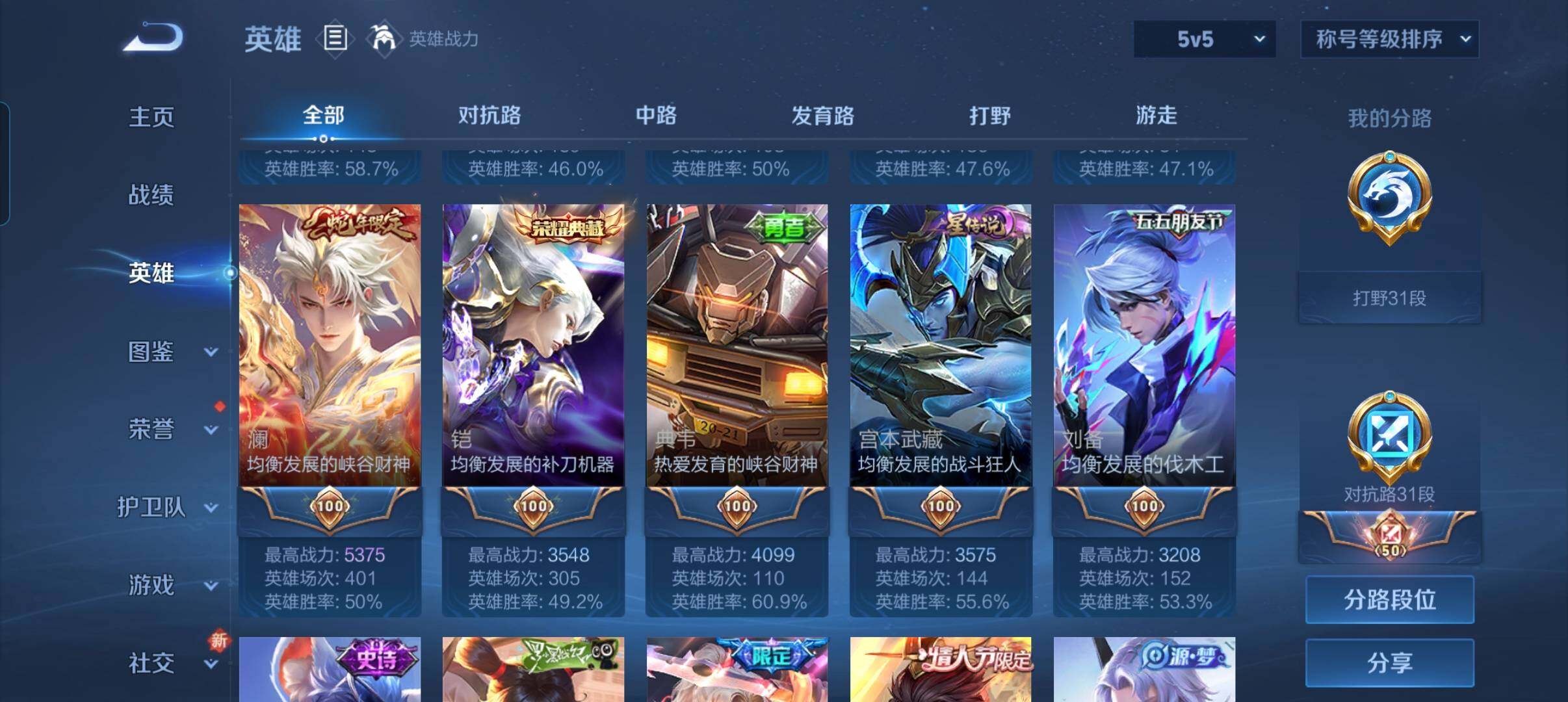 WZCMW3381432王者荣耀账号详情图13