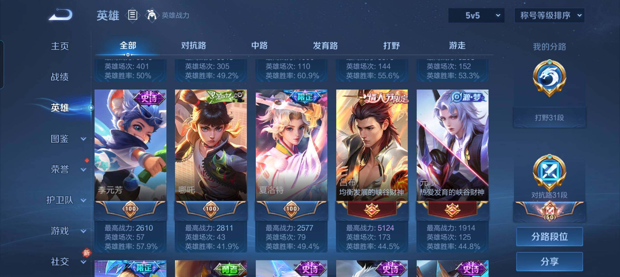 WZCMW3381432王者荣耀账号详情图17