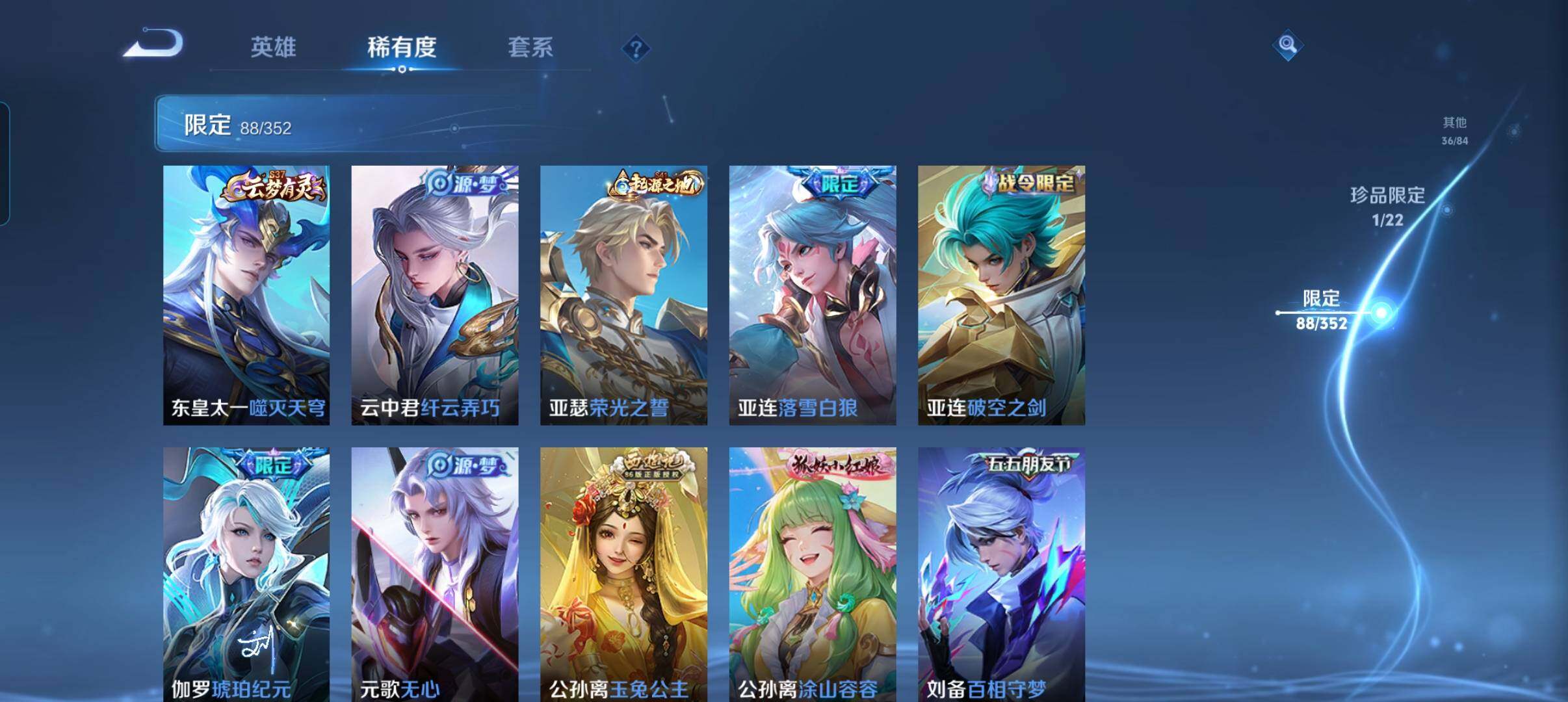 WZCMW3381432王者荣耀账号详情图18