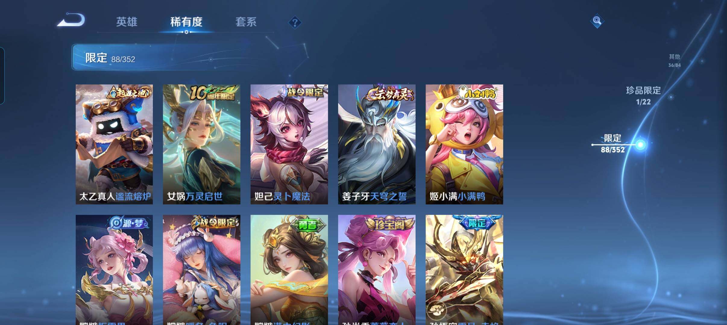 WZCMW3381432王者荣耀账号详情图21