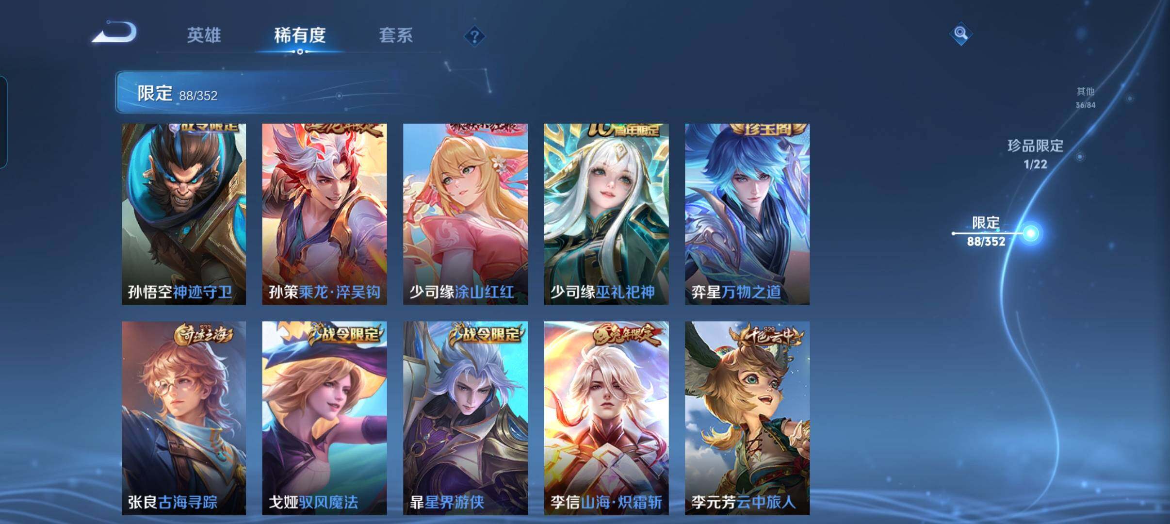 WZCMW3381432王者荣耀账号详情图22