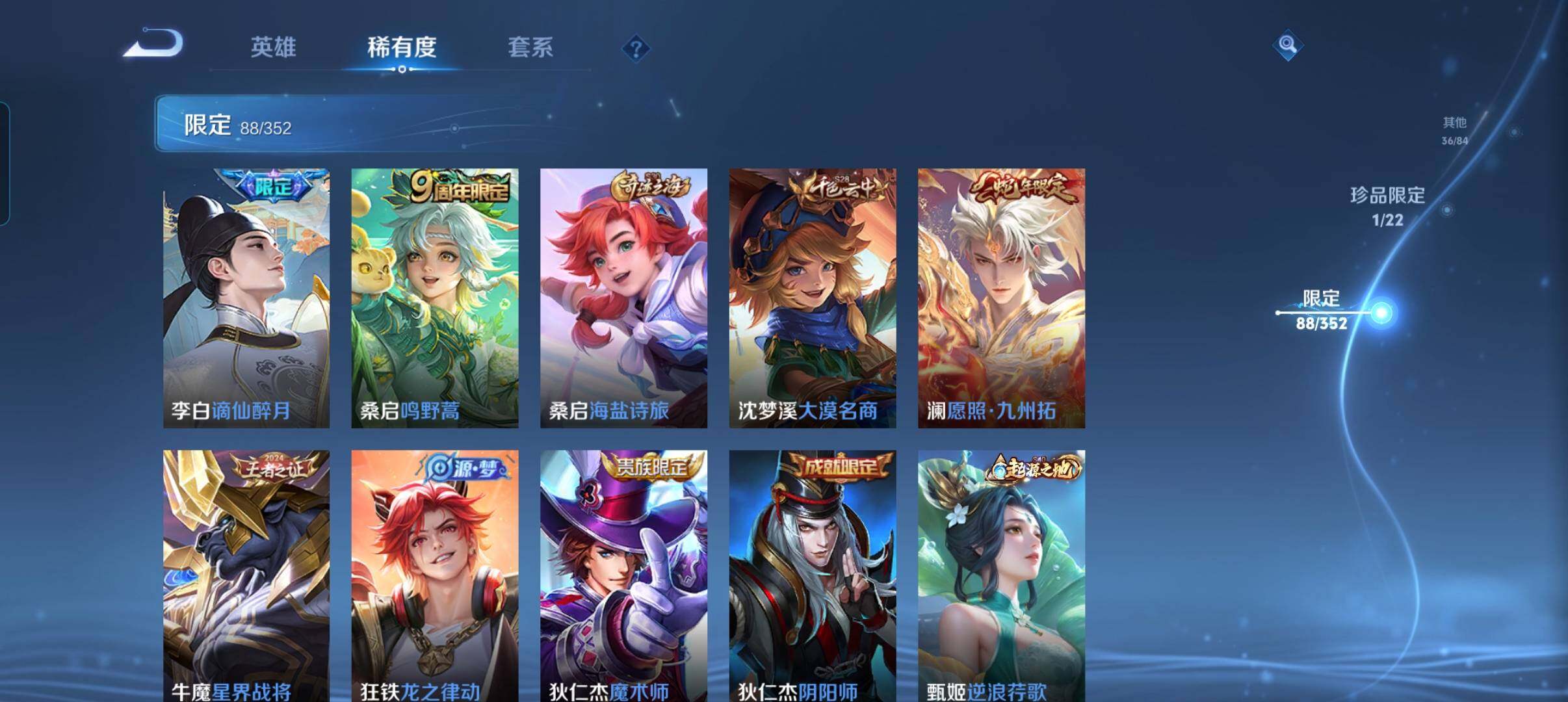 WZCMW3381432王者荣耀账号详情图23