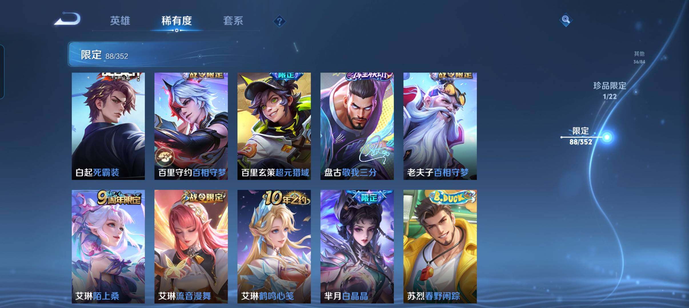 WZCMW3381432王者荣耀账号详情图24