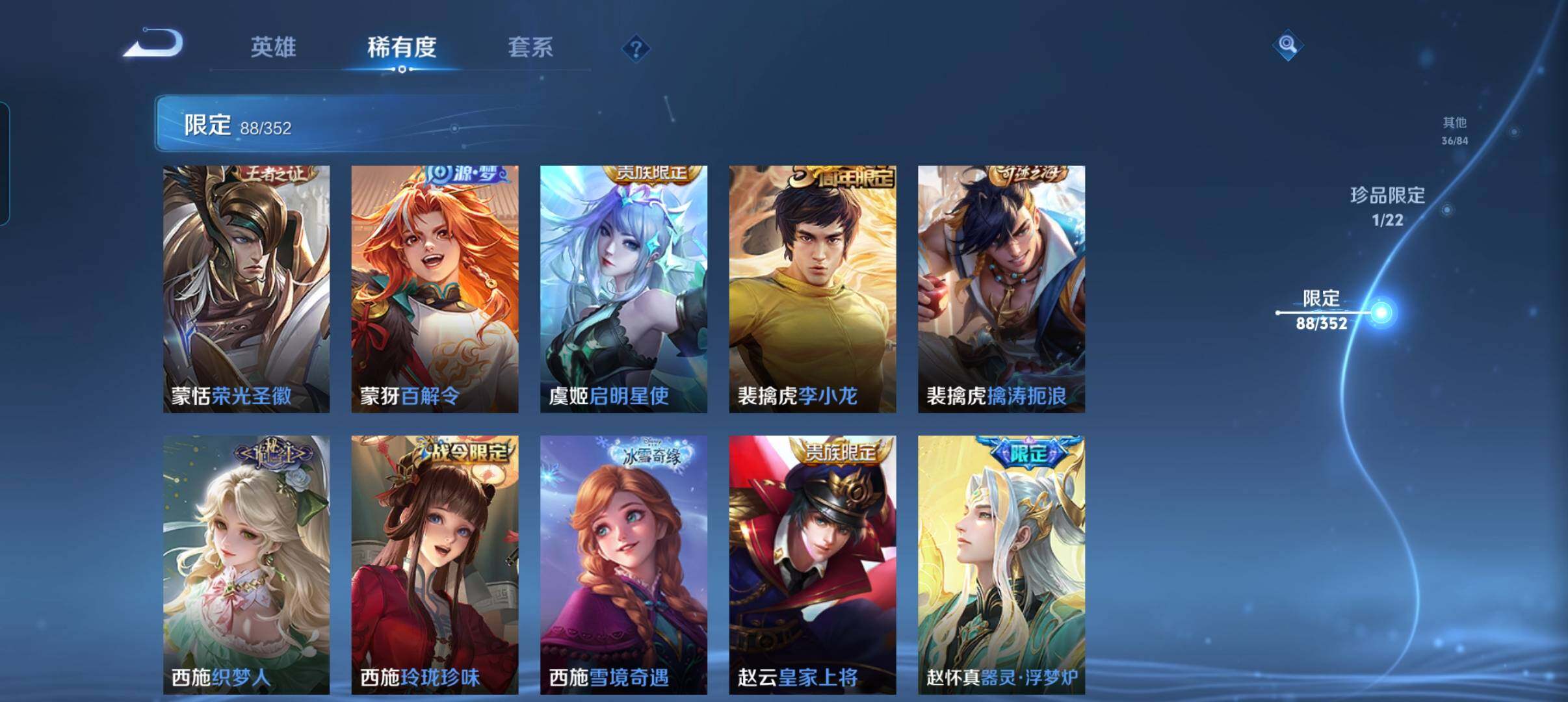 WZCMW3381432王者荣耀账号详情图25