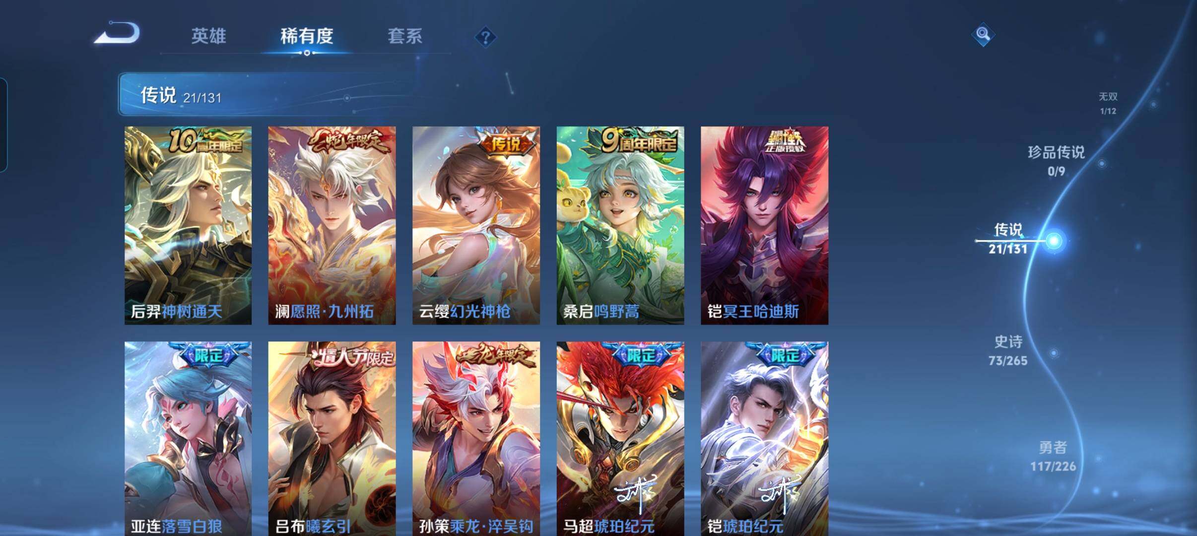 WZCMW3381432王者荣耀账号详情图29