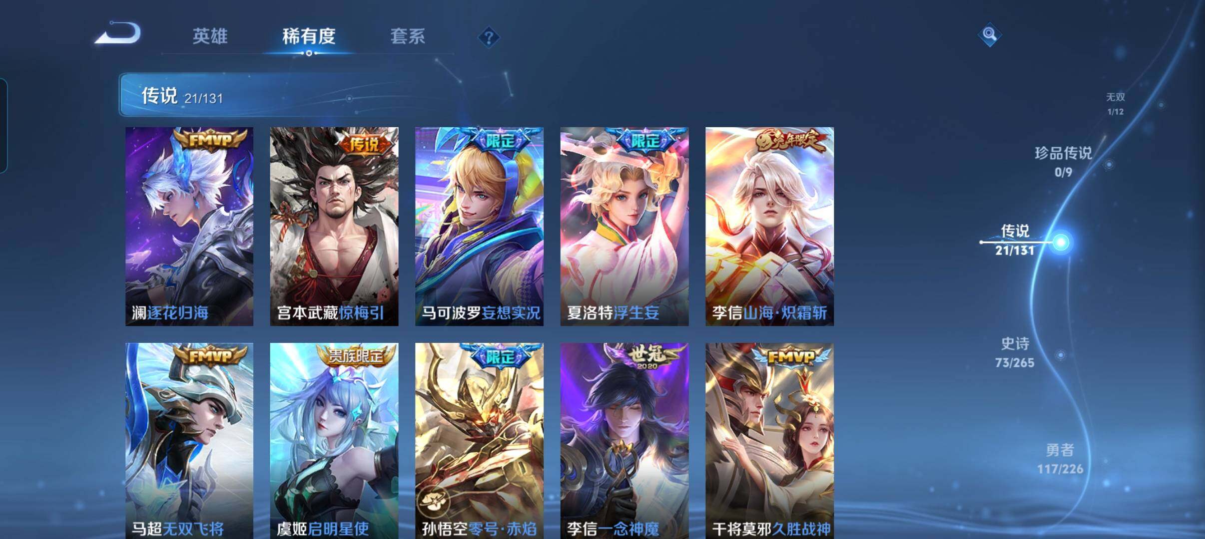 WZCMW3381432王者荣耀账号详情图30