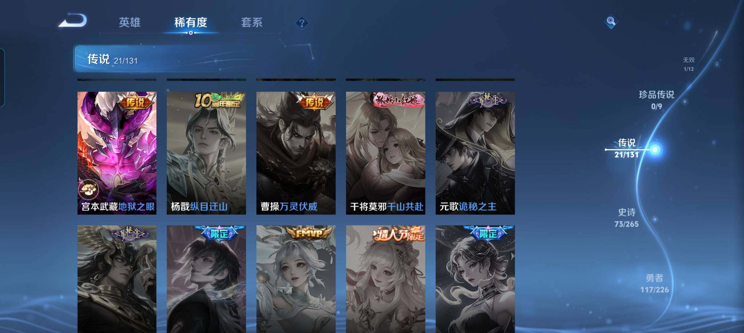 WZCMW3381432王者荣耀账号详情图31