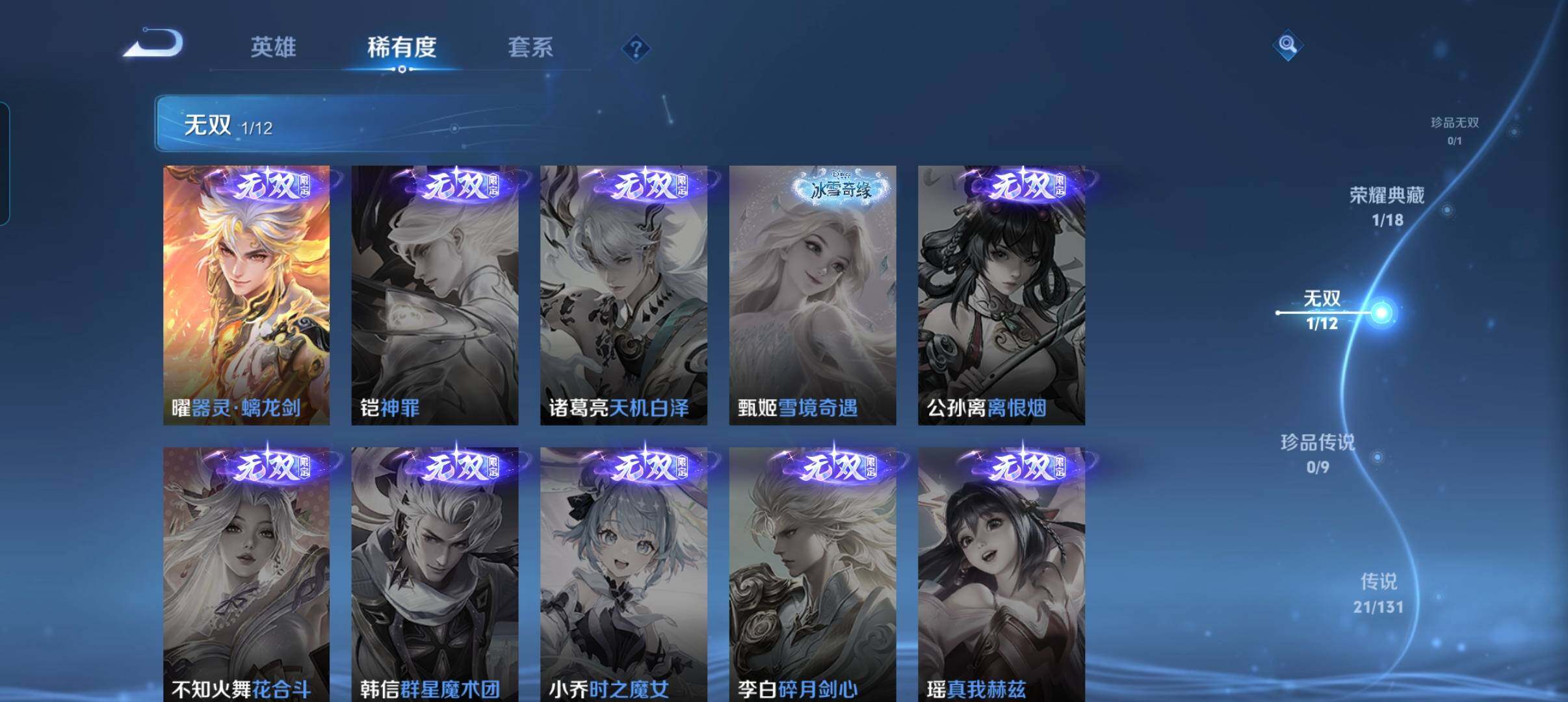 WZCMW3381432王者荣耀账号详情图32