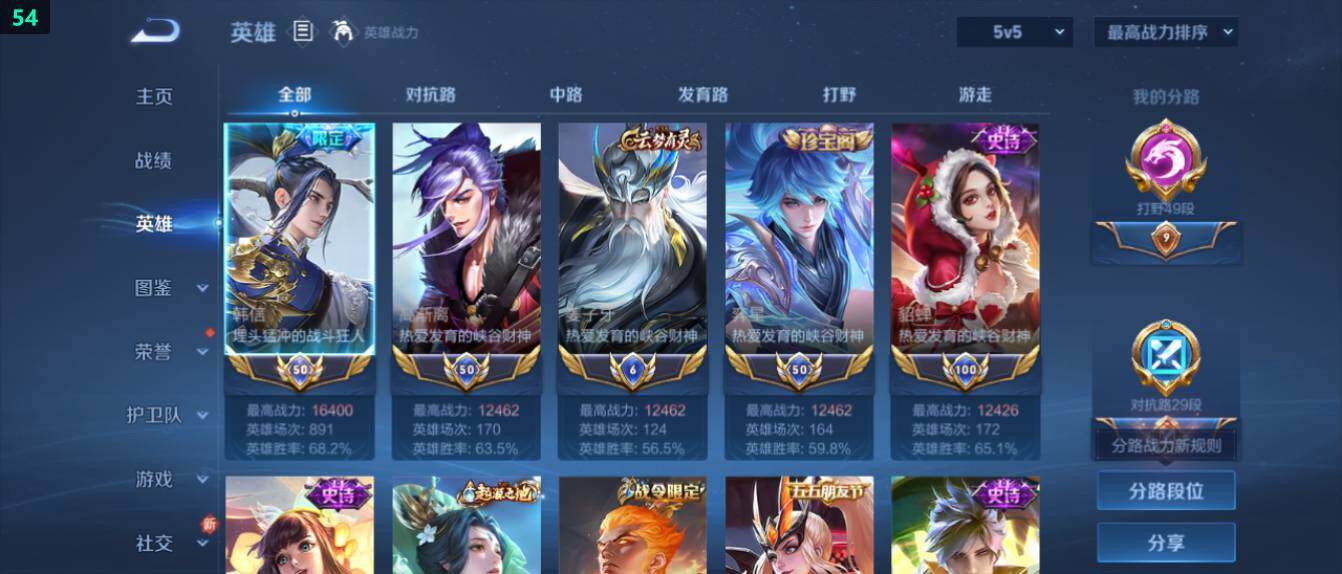 WZ0349482王者荣耀账号详情图7